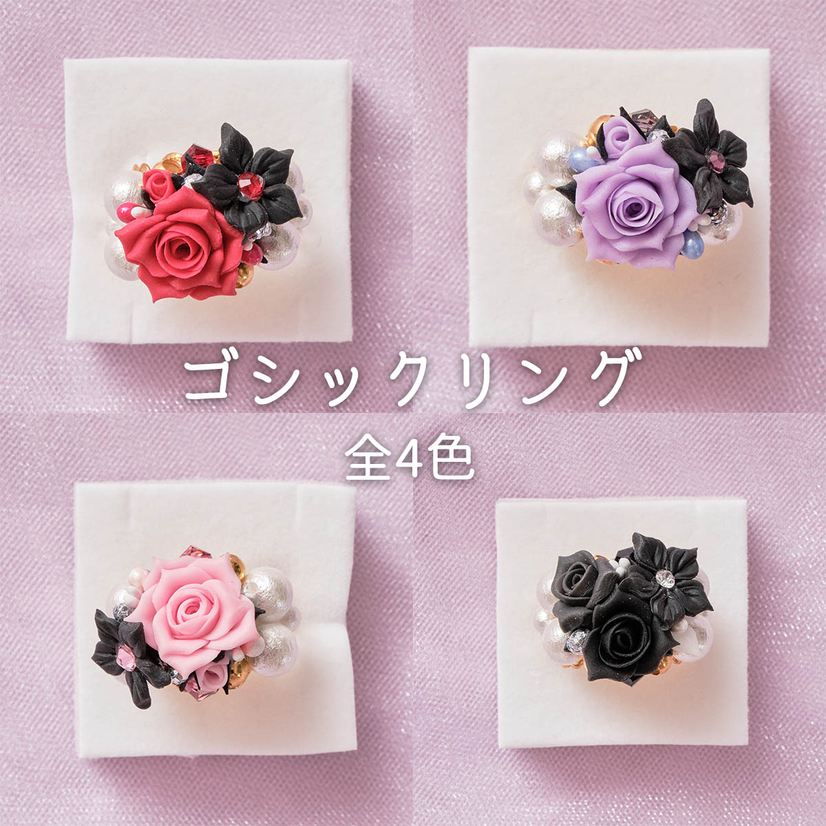 【Amoureuse de toi】ゴシックリング