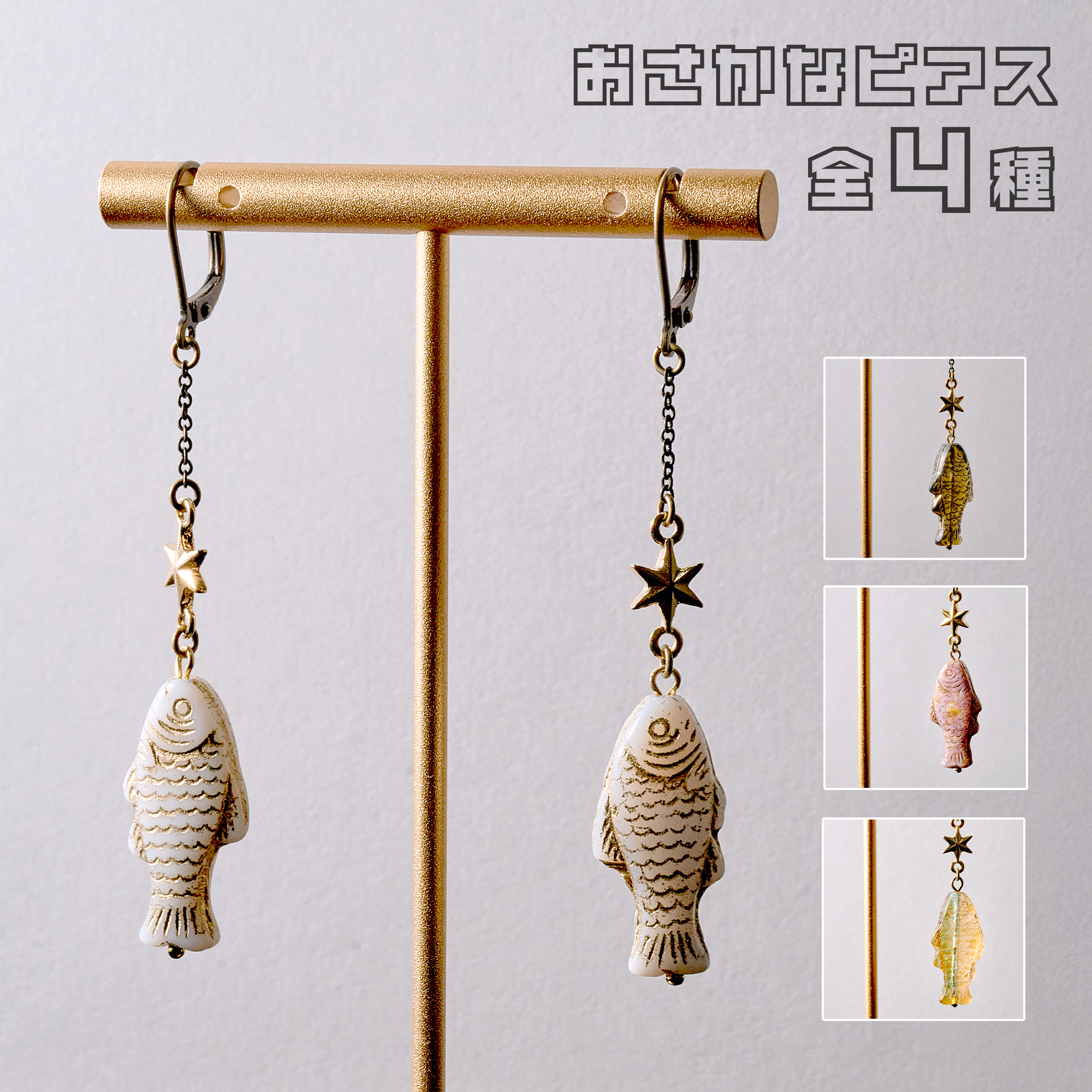 真夜中のサーカス】おさかなピアス｜東京ロリィタ-TOKYO LOLITA