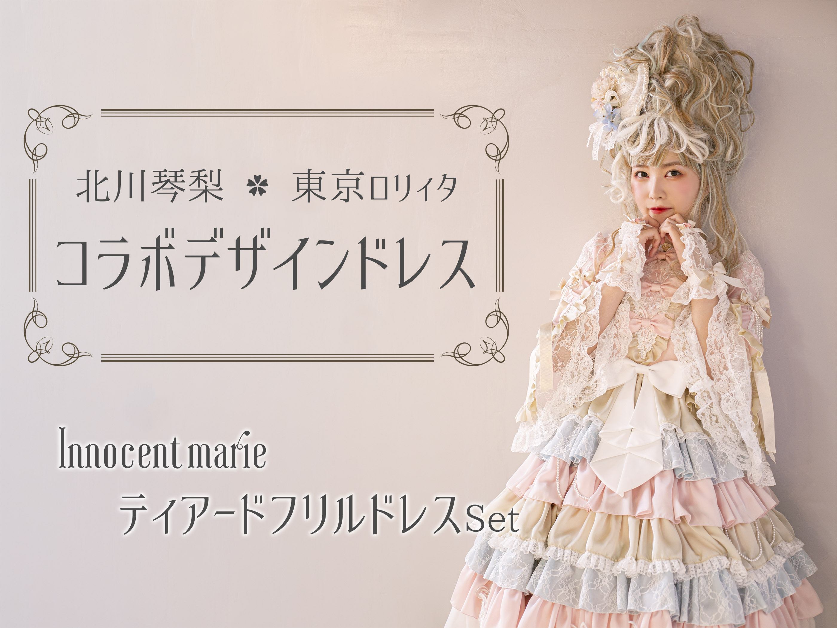 美品ドレスプロダクション　リボンドレス ロイヤルブラックリボンドレス – TreOnestá