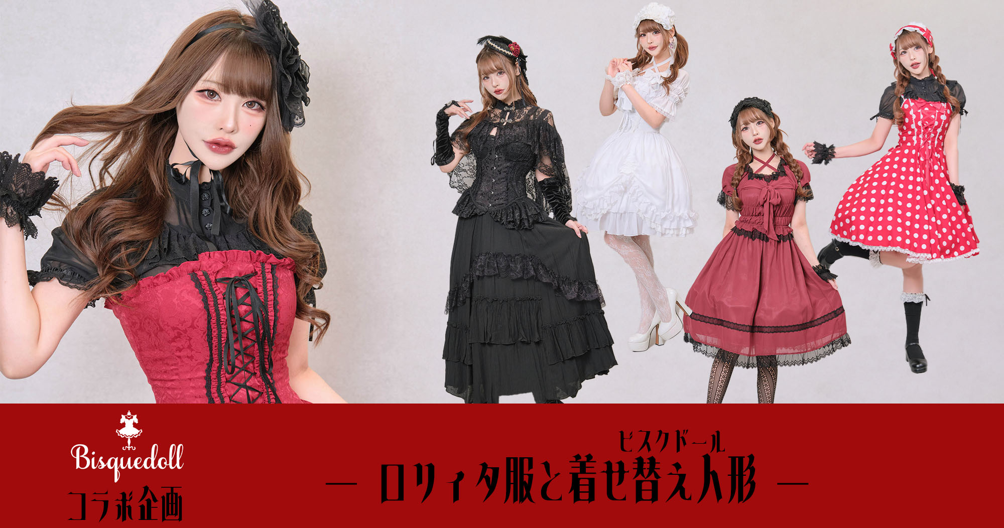 季節のおすすめドレスカバー画像