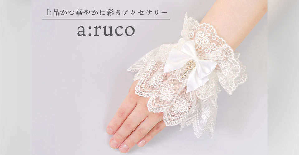 a;ruco商品一覧